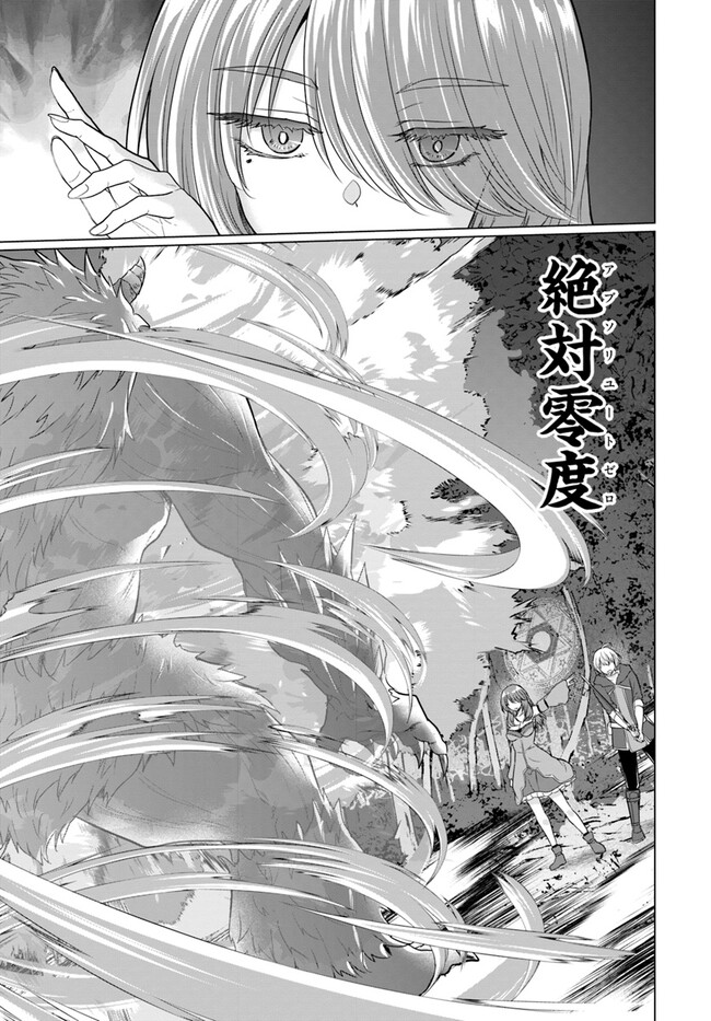 Yuusha ni Zenbu Ubawareta Ore wa Yuusha no Hahaoya to Party wo Kumimashita! Chap 12 - Next Chap 13