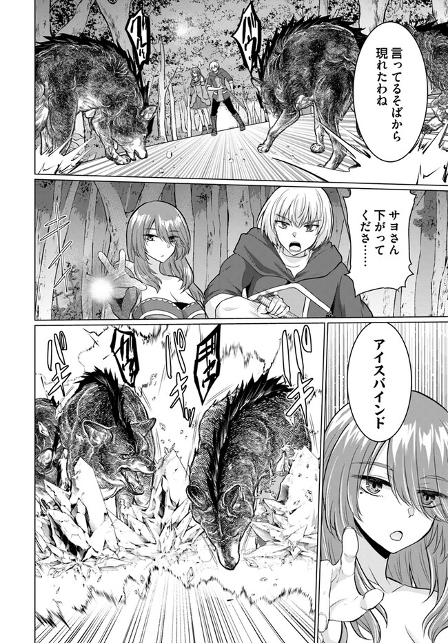 Yuusha ni Zenbu Ubawareta Ore wa Yuusha no Hahaoya to Party wo Kumimashita! Chap 12 - Next Chap 13