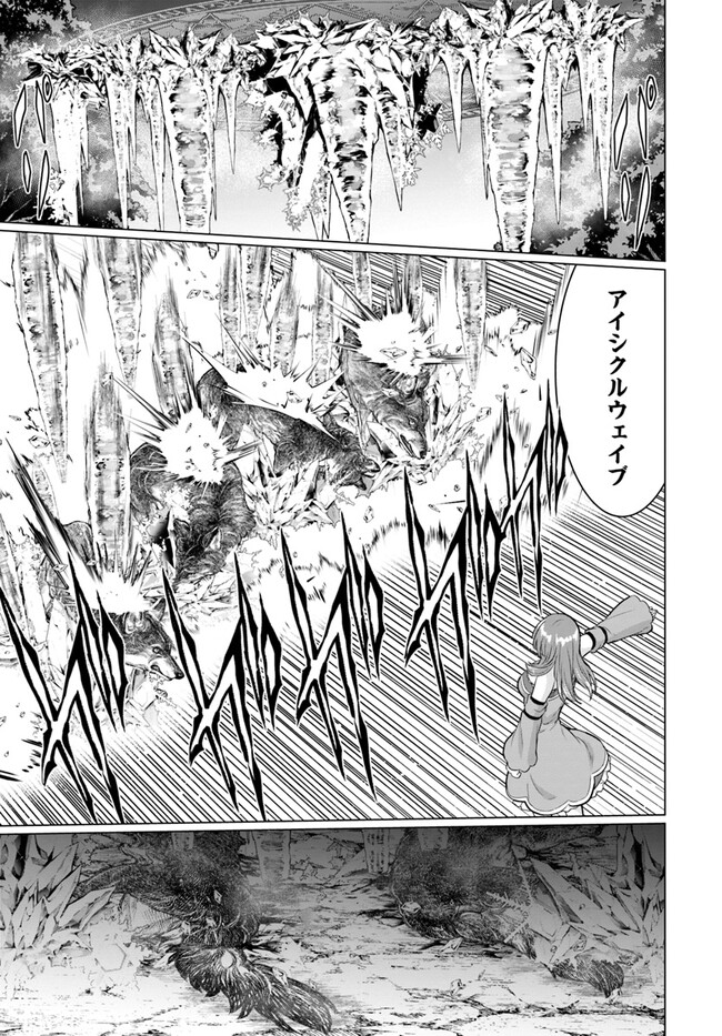 Yuusha ni Zenbu Ubawareta Ore wa Yuusha no Hahaoya to Party wo Kumimashita! Chap 12 - Next Chap 13