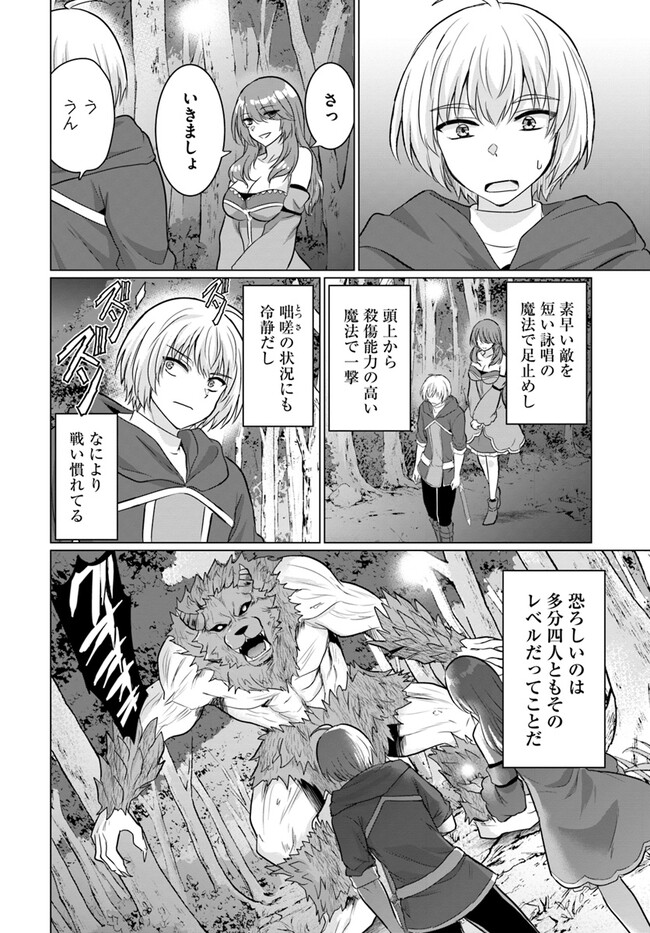 Yuusha ni Zenbu Ubawareta Ore wa Yuusha no Hahaoya to Party wo Kumimashita! Chap 12 - Next Chap 13