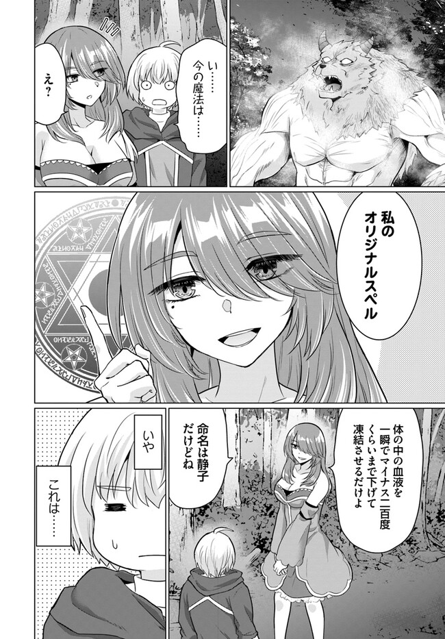 Yuusha ni Zenbu Ubawareta Ore wa Yuusha no Hahaoya to Party wo Kumimashita! Chap 12 - Next Chap 13