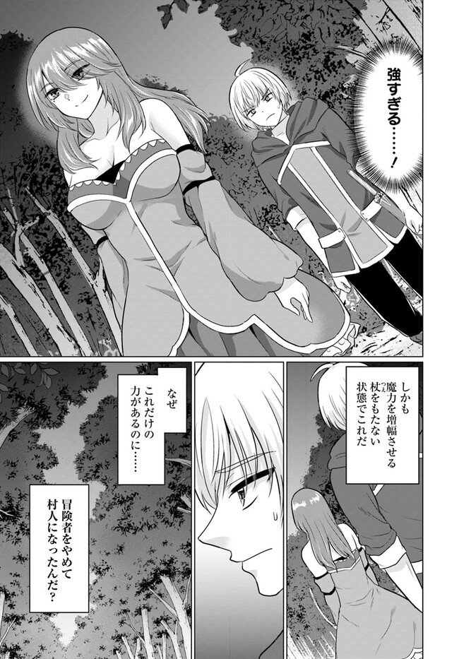 Yuusha ni Zenbu Ubawareta Ore wa Yuusha no Hahaoya to Party wo Kumimashita! Chap 12 - Next Chap 13