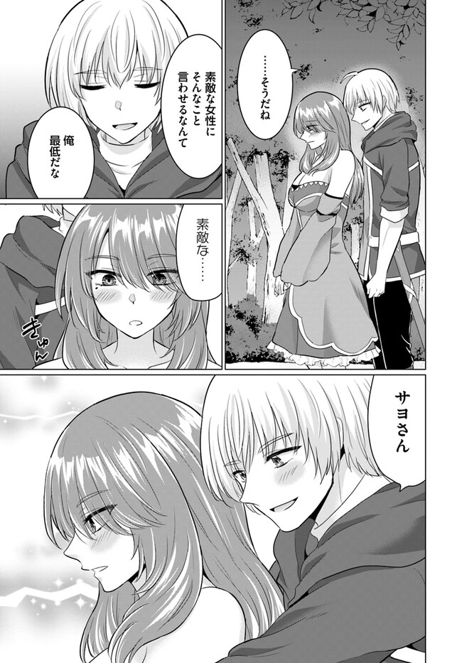 Yuusha ni Zenbu Ubawareta Ore wa Yuusha no Hahaoya to Party wo Kumimashita! Chap 12 - Next Chap 13