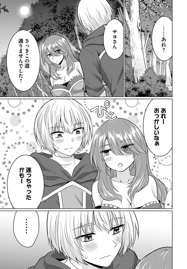 Yuusha ni Zenbu Ubawareta Ore wa Yuusha no Hahaoya to Party wo Kumimashita! Chap 12 - Next Chap 13