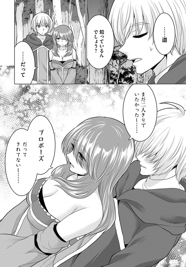 Yuusha ni Zenbu Ubawareta Ore wa Yuusha no Hahaoya to Party wo Kumimashita! Chap 12 - Next Chap 13