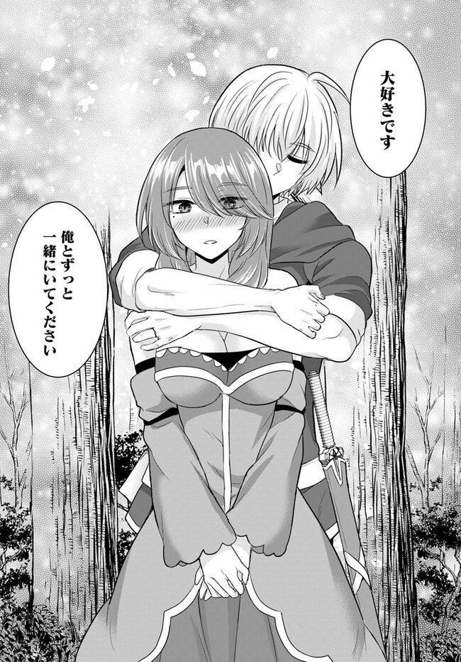 Yuusha ni Zenbu Ubawareta Ore wa Yuusha no Hahaoya to Party wo Kumimashita! Chap 12 - Next Chap 13