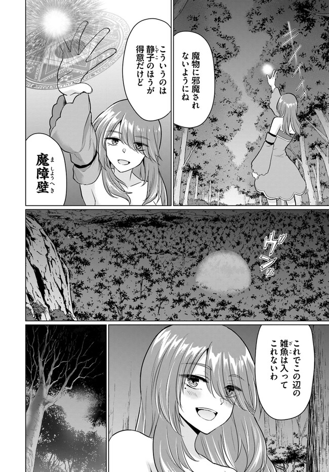 Yuusha ni Zenbu Ubawareta Ore wa Yuusha no Hahaoya to Party wo Kumimashita! Chap 12 - Next Chap 13