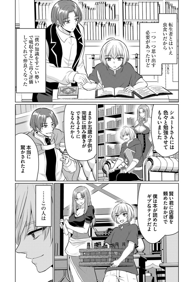 Yuusha ni Zenbu Ubawareta Ore wa Yuusha no Hahaoya to Party wo Kumimashita! Chap 13 - Next Chap 14