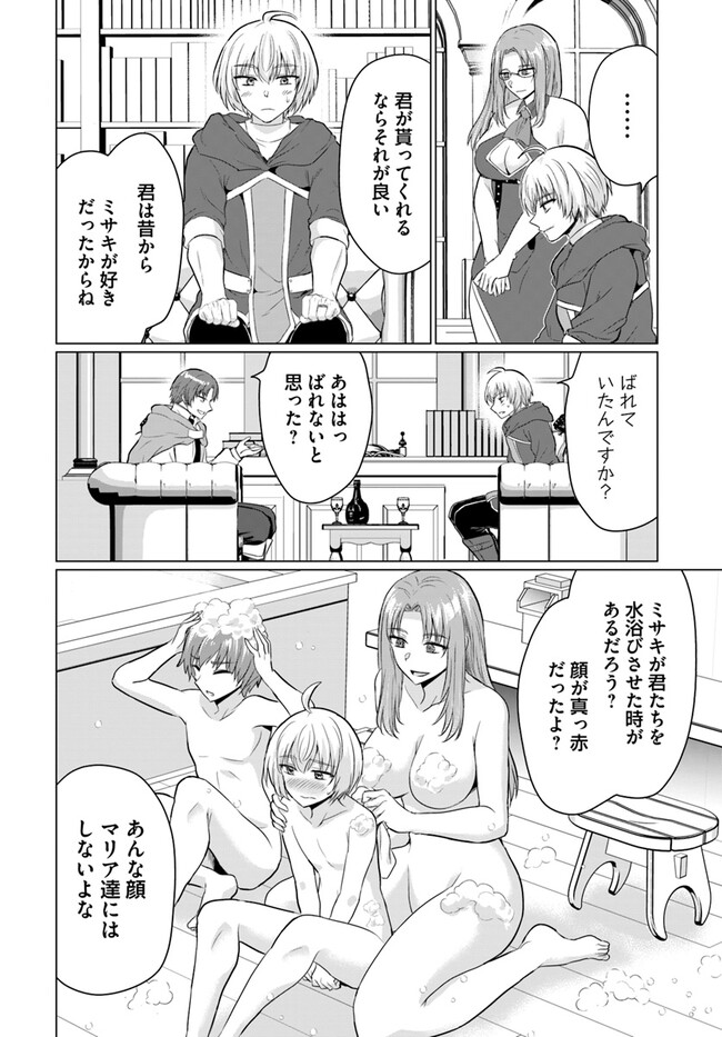 Yuusha ni Zenbu Ubawareta Ore wa Yuusha no Hahaoya to Party wo Kumimashita! Chap 13 - Next Chap 14