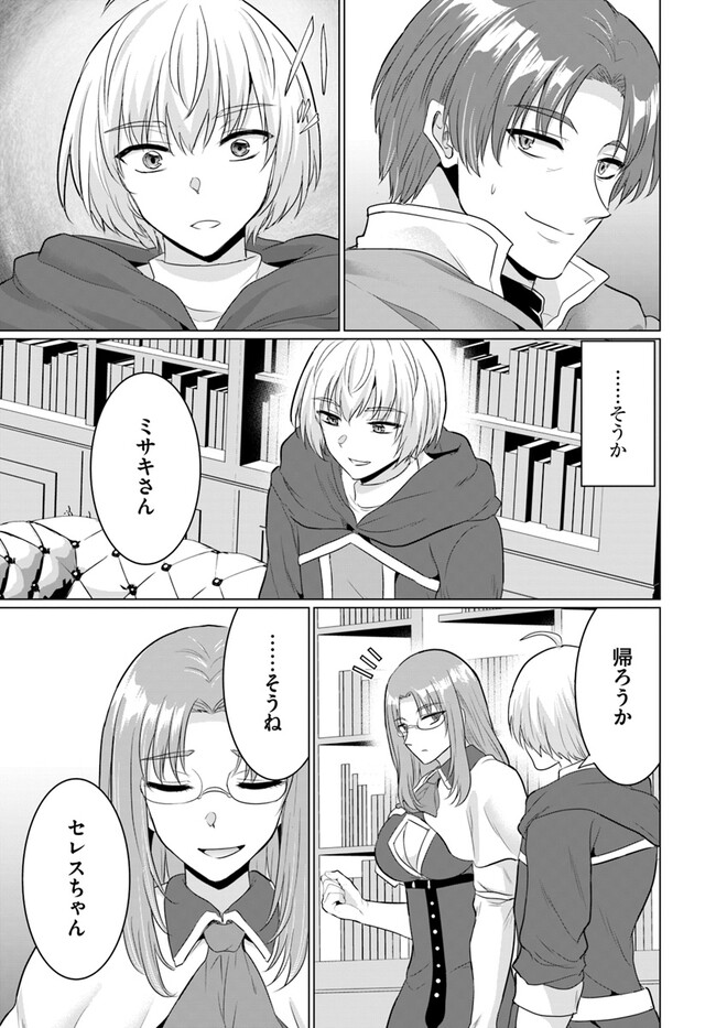 Yuusha ni Zenbu Ubawareta Ore wa Yuusha no Hahaoya to Party wo Kumimashita! Chap 13 - Next Chap 14