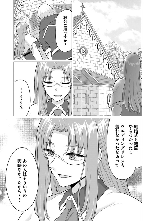 Yuusha ni Zenbu Ubawareta Ore wa Yuusha no Hahaoya to Party wo Kumimashita! Chap 13 - Next Chap 14