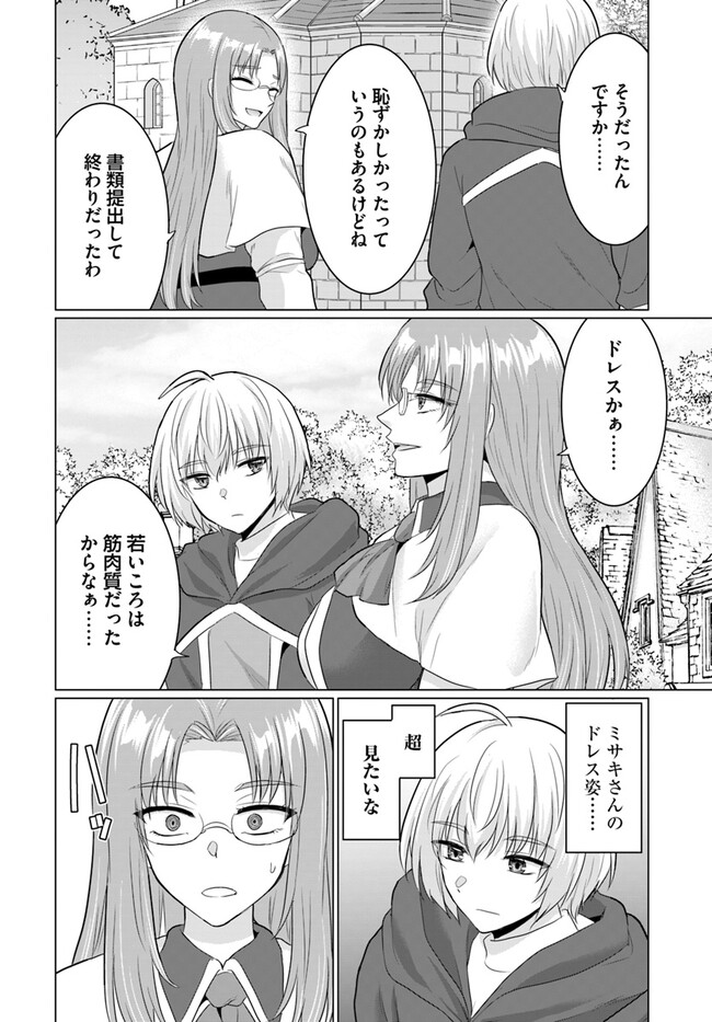 Yuusha ni Zenbu Ubawareta Ore wa Yuusha no Hahaoya to Party wo Kumimashita! Chap 13 - Next Chap 14