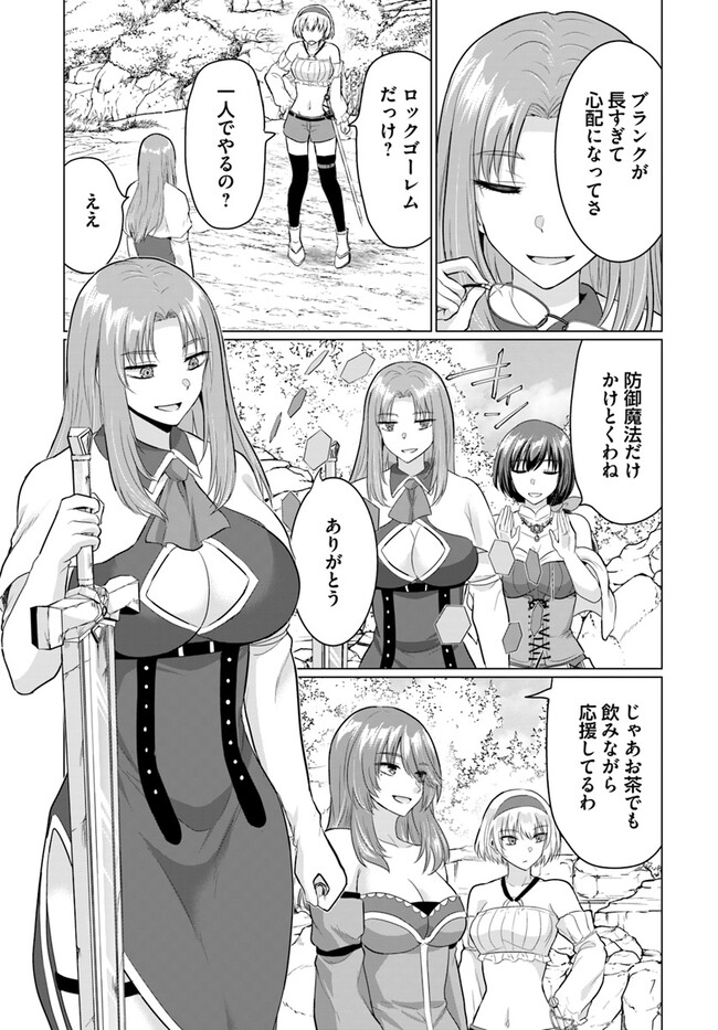 Yuusha ni Zenbu Ubawareta Ore wa Yuusha no Hahaoya to Party wo Kumimashita! Chap 13 - Next Chap 14