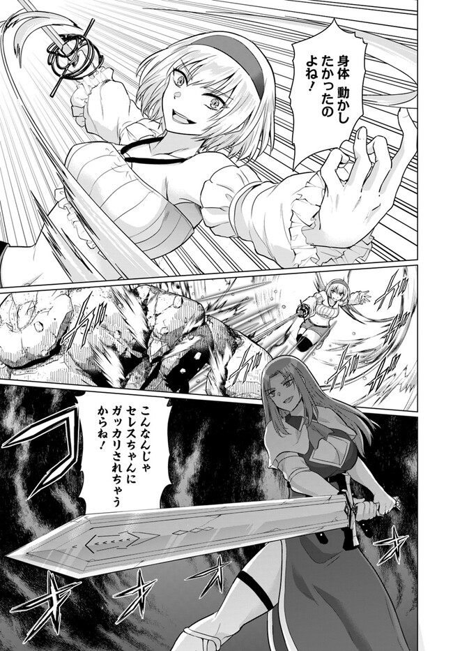 Yuusha ni Zenbu Ubawareta Ore wa Yuusha no Hahaoya to Party wo Kumimashita! Chap 13 - Next Chap 14