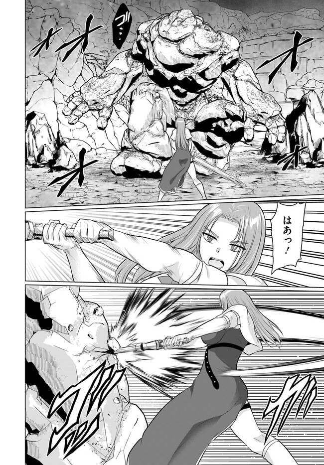 Yuusha ni Zenbu Ubawareta Ore wa Yuusha no Hahaoya to Party wo Kumimashita! Chap 13 - Next Chap 14