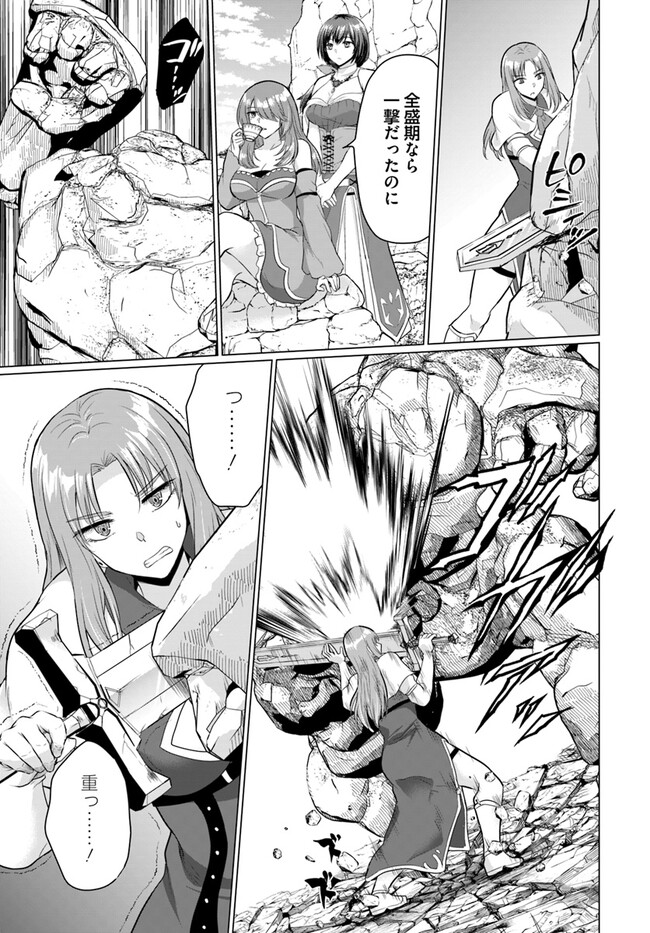 Yuusha ni Zenbu Ubawareta Ore wa Yuusha no Hahaoya to Party wo Kumimashita! Chap 13 - Next Chap 14