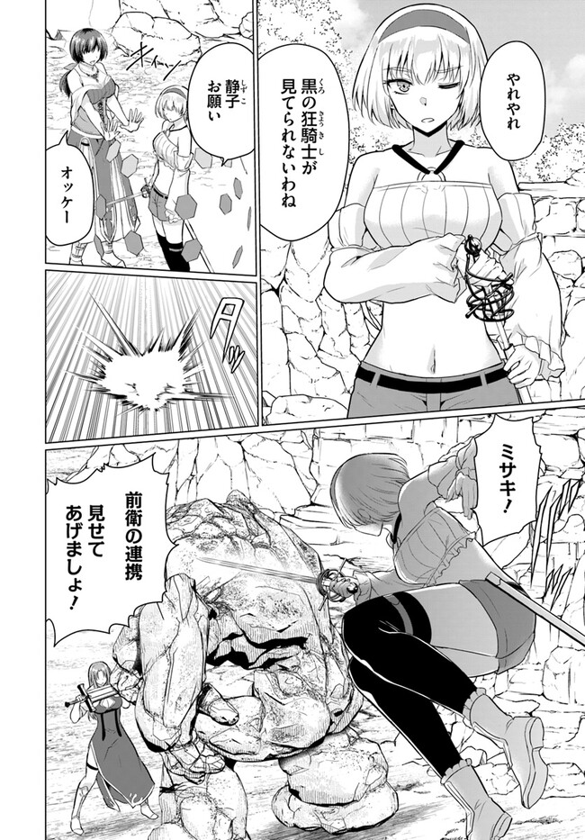 Yuusha ni Zenbu Ubawareta Ore wa Yuusha no Hahaoya to Party wo Kumimashita! Chap 13 - Next Chap 14