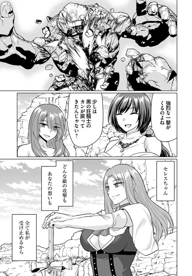 Yuusha ni Zenbu Ubawareta Ore wa Yuusha no Hahaoya to Party wo Kumimashita! Chap 13 - Next Chap 14