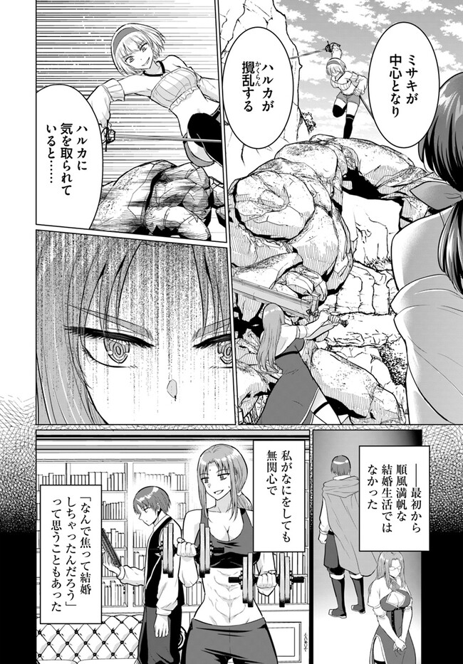 Yuusha ni Zenbu Ubawareta Ore wa Yuusha no Hahaoya to Party wo Kumimashita! Chap 13 - Next Chap 14