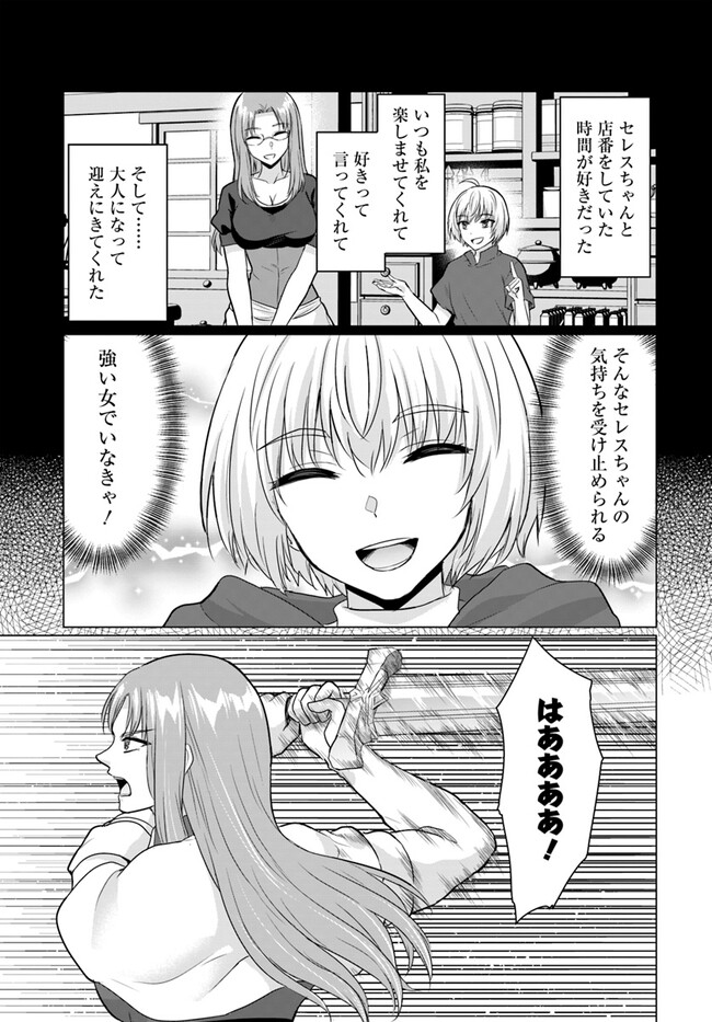 Yuusha ni Zenbu Ubawareta Ore wa Yuusha no Hahaoya to Party wo Kumimashita! Chap 13 - Next Chap 14