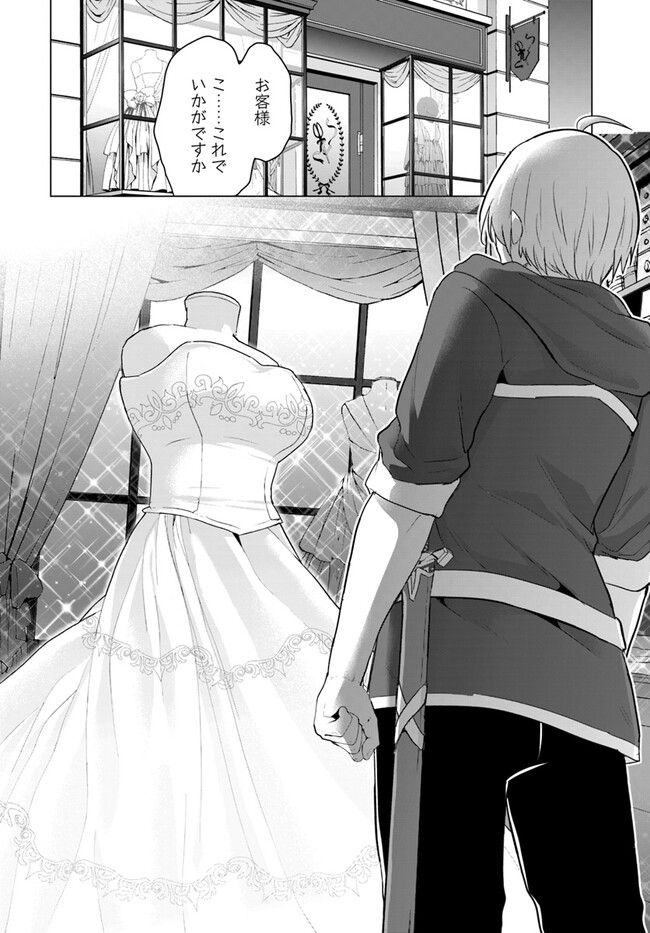 Yuusha ni Zenbu Ubawareta Ore wa Yuusha no Hahaoya to Party wo Kumimashita! Chap 13 - Next Chap 14