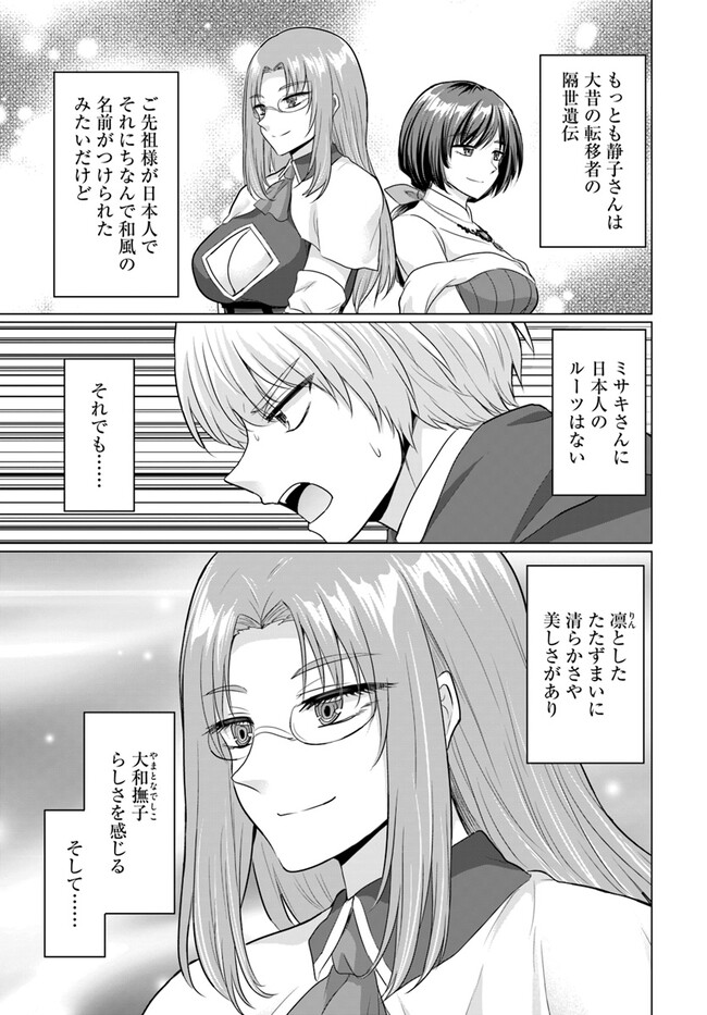 Yuusha ni Zenbu Ubawareta Ore wa Yuusha no Hahaoya to Party wo Kumimashita! Chap 13 - Next Chap 14