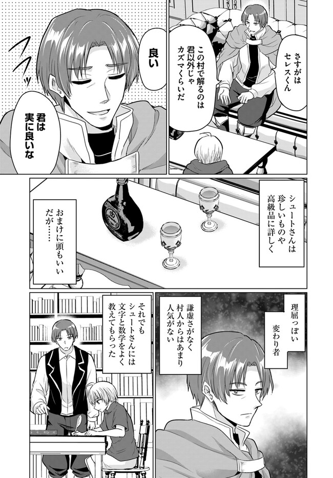 Yuusha ni Zenbu Ubawareta Ore wa Yuusha no Hahaoya to Party wo Kumimashita! Chap 13 - Next Chap 14