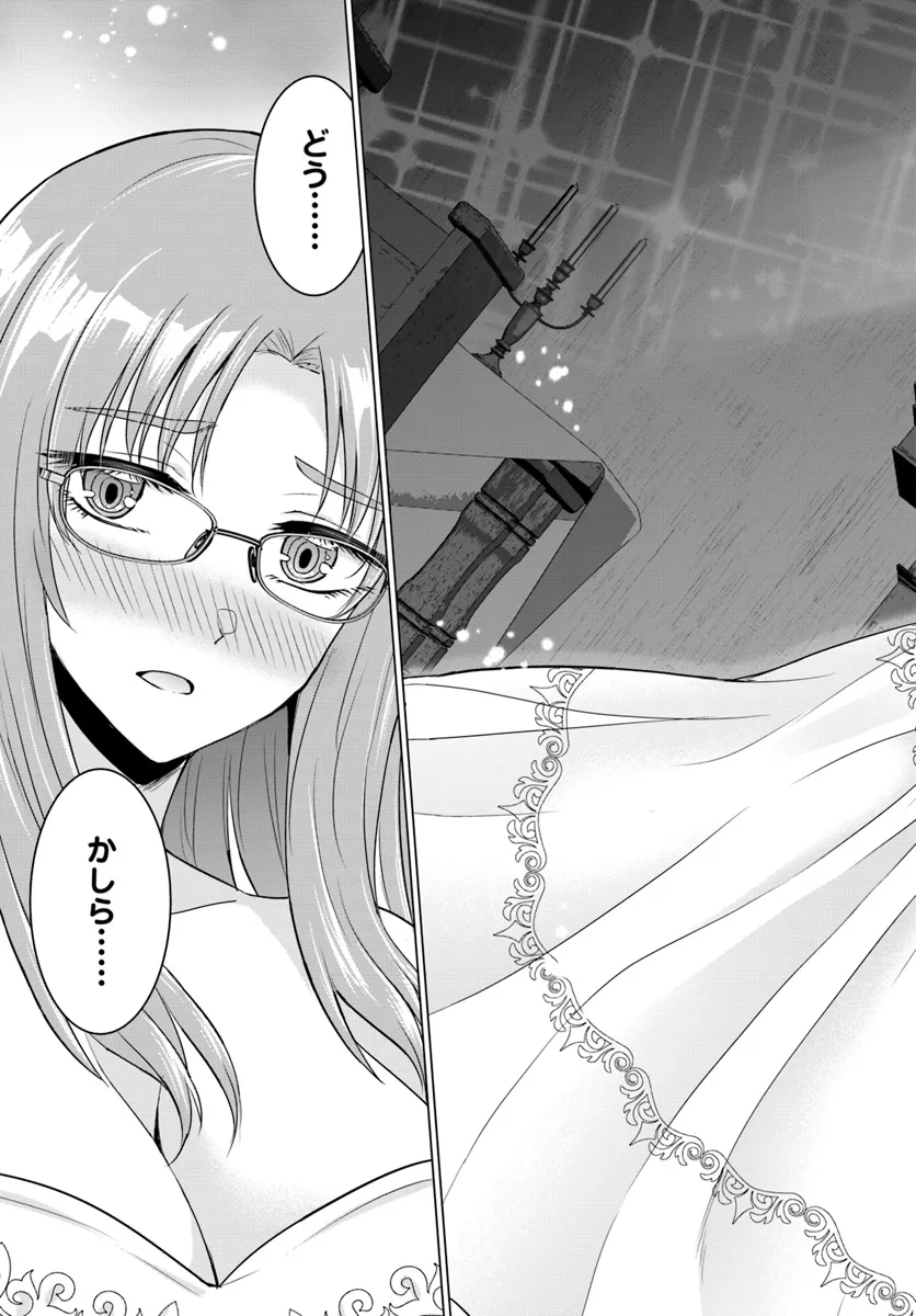 Yuusha ni Zenbu Ubawareta Ore wa Yuusha no Hahaoya to Party wo Kumimashita! Chap 14 - Next Chap 15