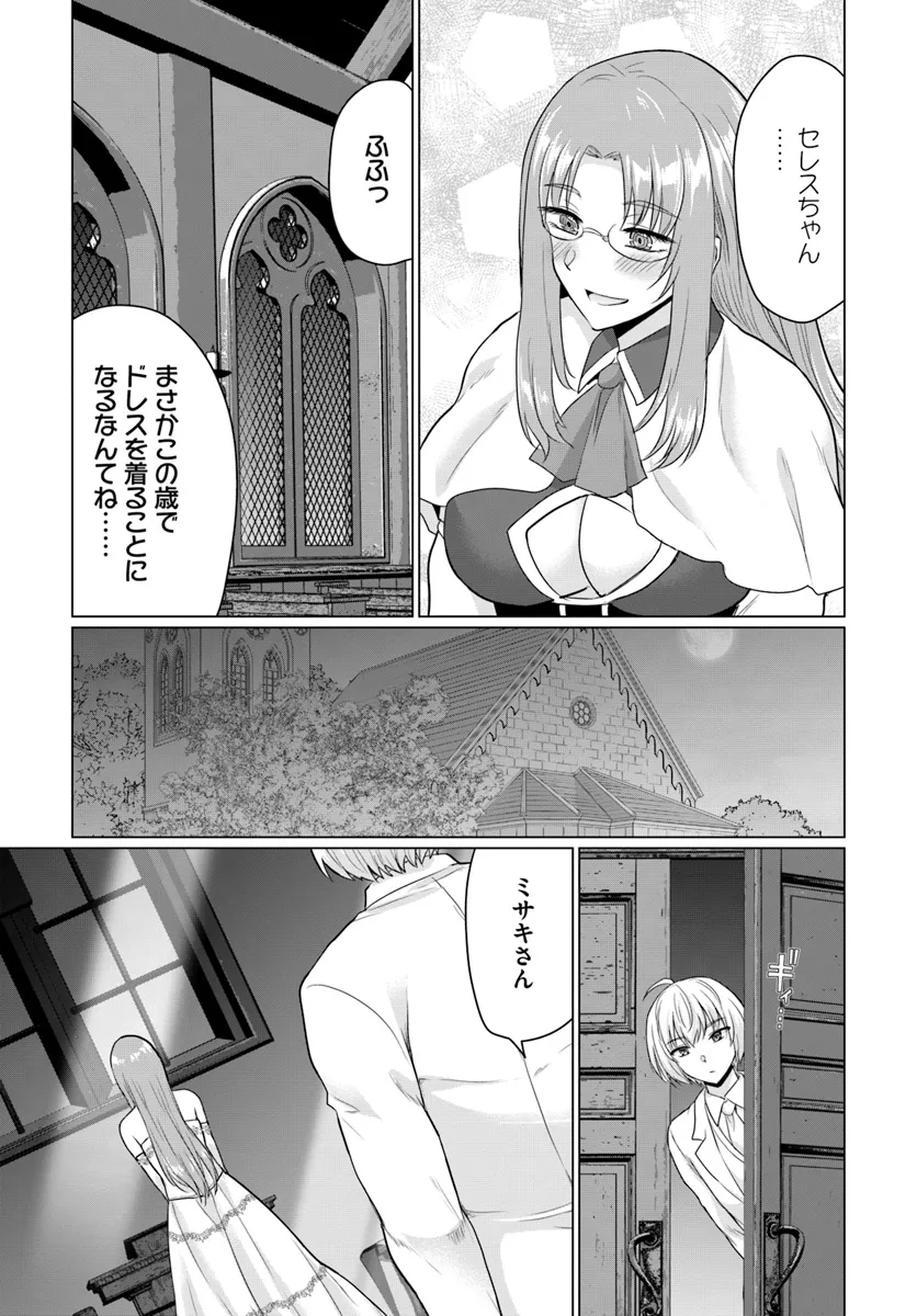 Yuusha ni Zenbu Ubawareta Ore wa Yuusha no Hahaoya to Party wo Kumimashita! Chap 14 - Next Chap 15