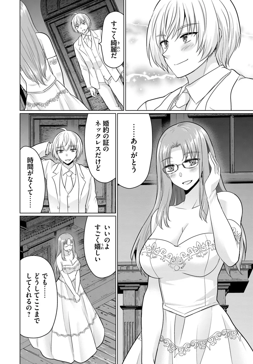 Yuusha ni Zenbu Ubawareta Ore wa Yuusha no Hahaoya to Party wo Kumimashita! Chap 14 - Next Chap 15