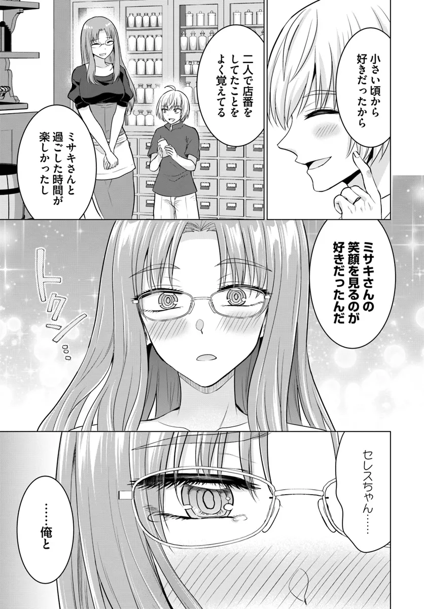 Yuusha ni Zenbu Ubawareta Ore wa Yuusha no Hahaoya to Party wo Kumimashita! Chap 14 - Next Chap 15