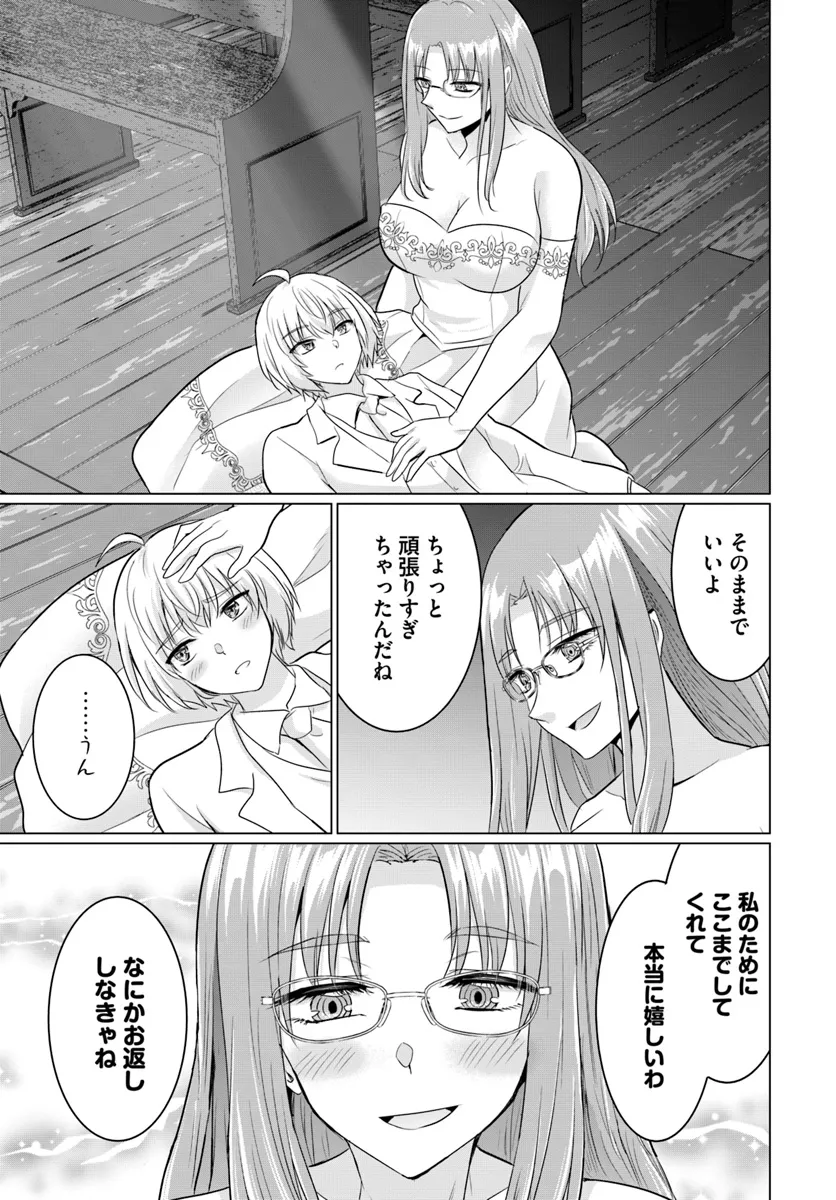 Yuusha ni Zenbu Ubawareta Ore wa Yuusha no Hahaoya to Party wo Kumimashita! Chap 14 - Next Chap 15