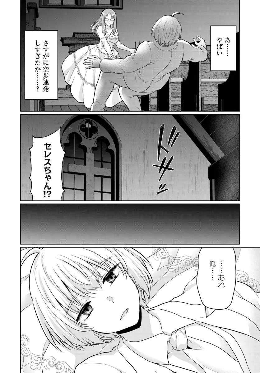 Yuusha ni Zenbu Ubawareta Ore wa Yuusha no Hahaoya to Party wo Kumimashita! Chap 14 - Next Chap 15