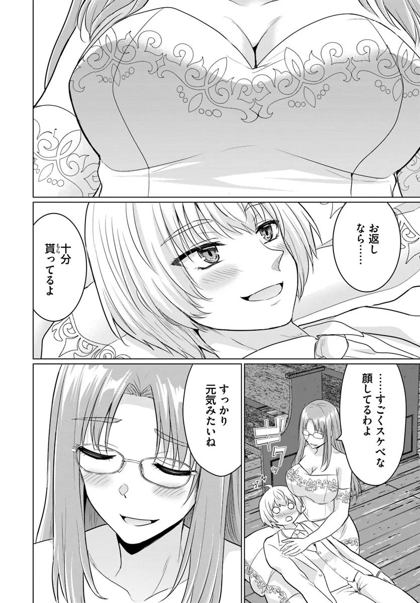 Yuusha ni Zenbu Ubawareta Ore wa Yuusha no Hahaoya to Party wo Kumimashita! Chap 14 - Next Chap 15