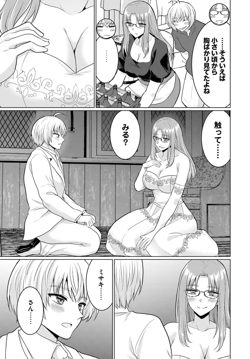 Yuusha ni Zenbu Ubawareta Ore wa Yuusha no Hahaoya to Party wo Kumimashita! Chap 14 - Next Chap 15