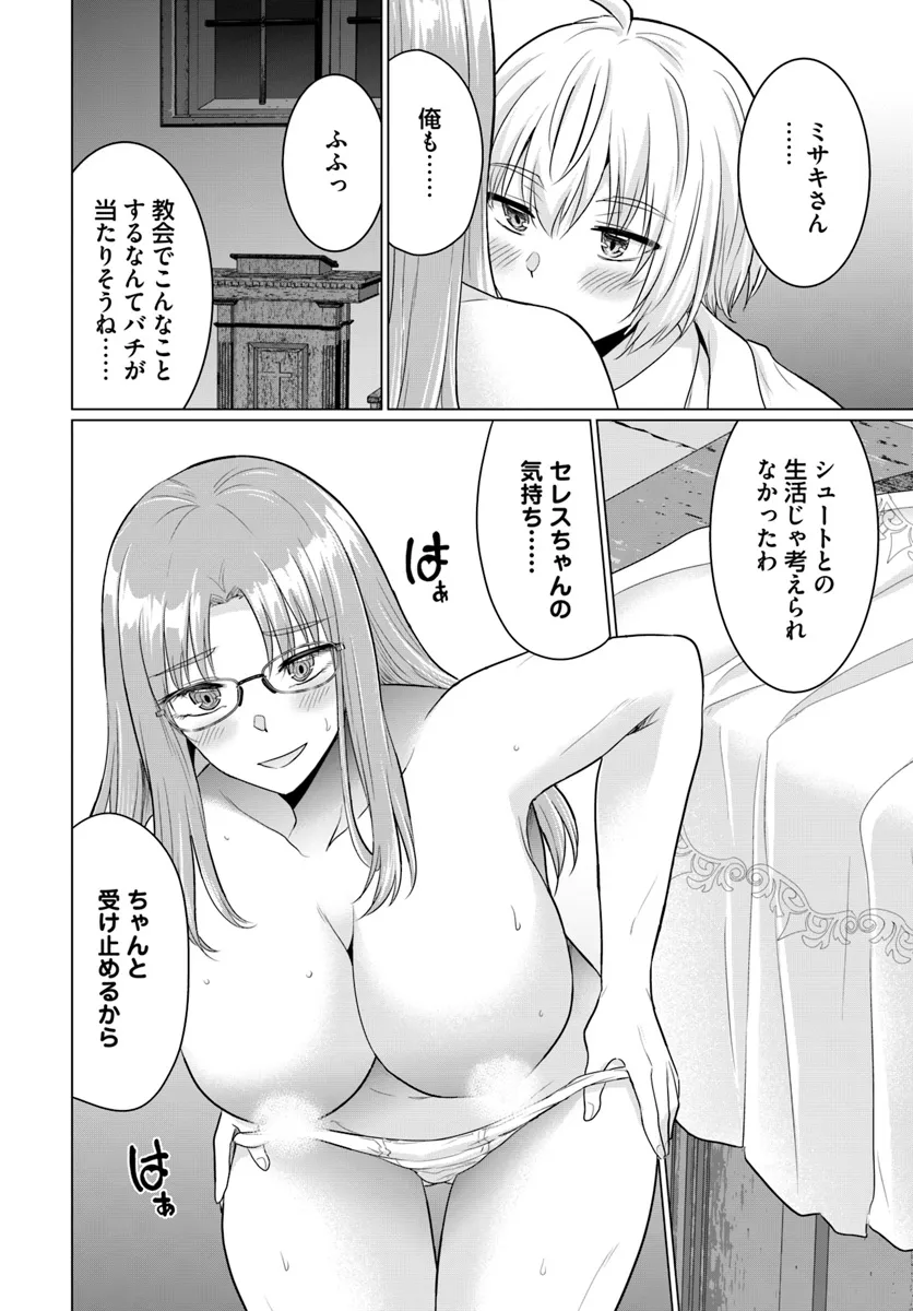 Yuusha ni Zenbu Ubawareta Ore wa Yuusha no Hahaoya to Party wo Kumimashita! Chap 14 - Next Chap 15