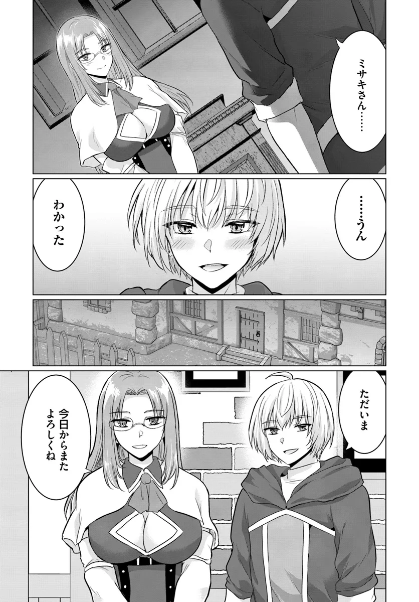 Yuusha ni Zenbu Ubawareta Ore wa Yuusha no Hahaoya to Party wo Kumimashita! Chap 14 - Next Chap 15