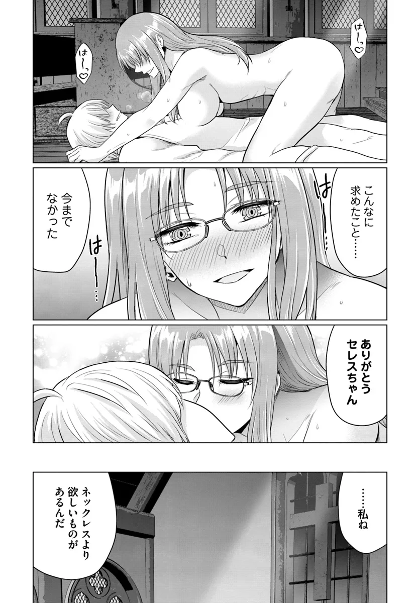 Yuusha ni Zenbu Ubawareta Ore wa Yuusha no Hahaoya to Party wo Kumimashita! Chap 14 - Next Chap 15