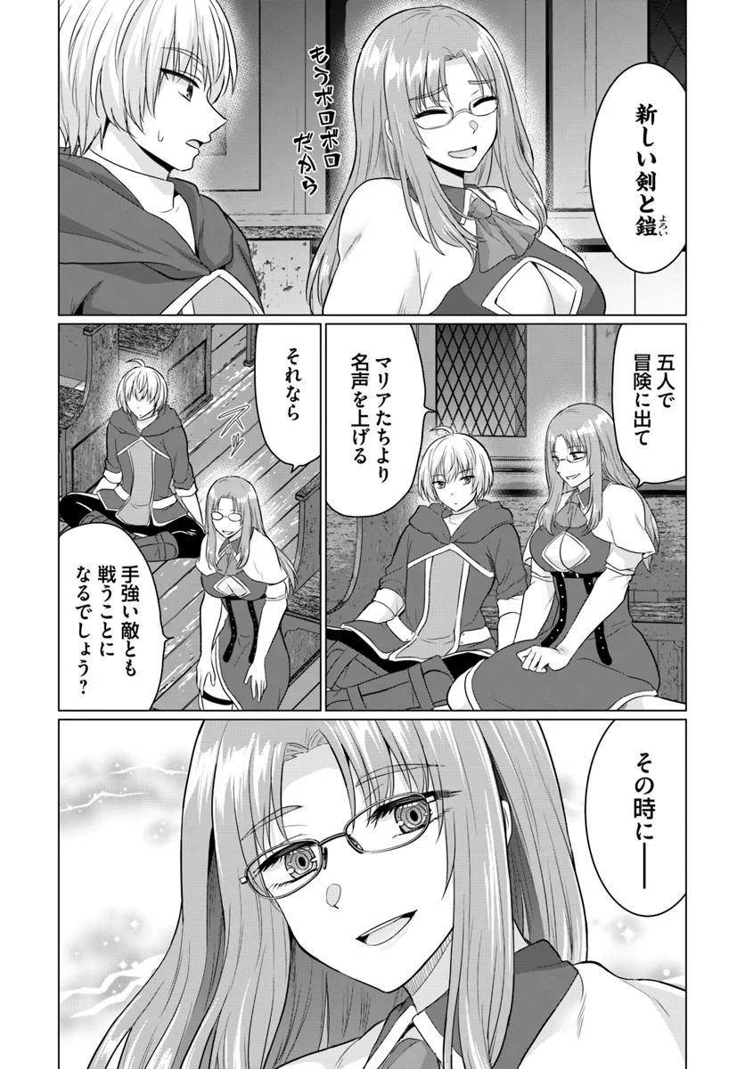 Yuusha ni Zenbu Ubawareta Ore wa Yuusha no Hahaoya to Party wo Kumimashita! Chap 14 - Next Chap 15