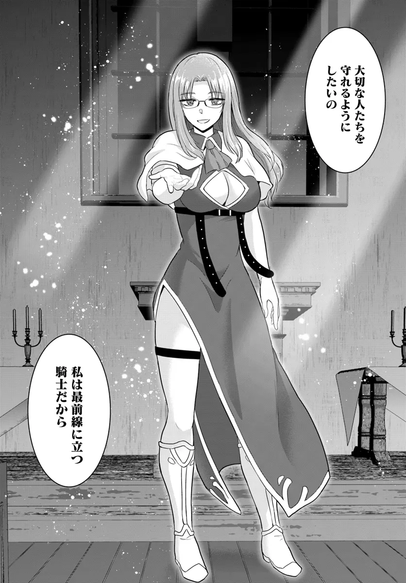 Yuusha ni Zenbu Ubawareta Ore wa Yuusha no Hahaoya to Party wo Kumimashita! Chap 14 - Next Chap 15