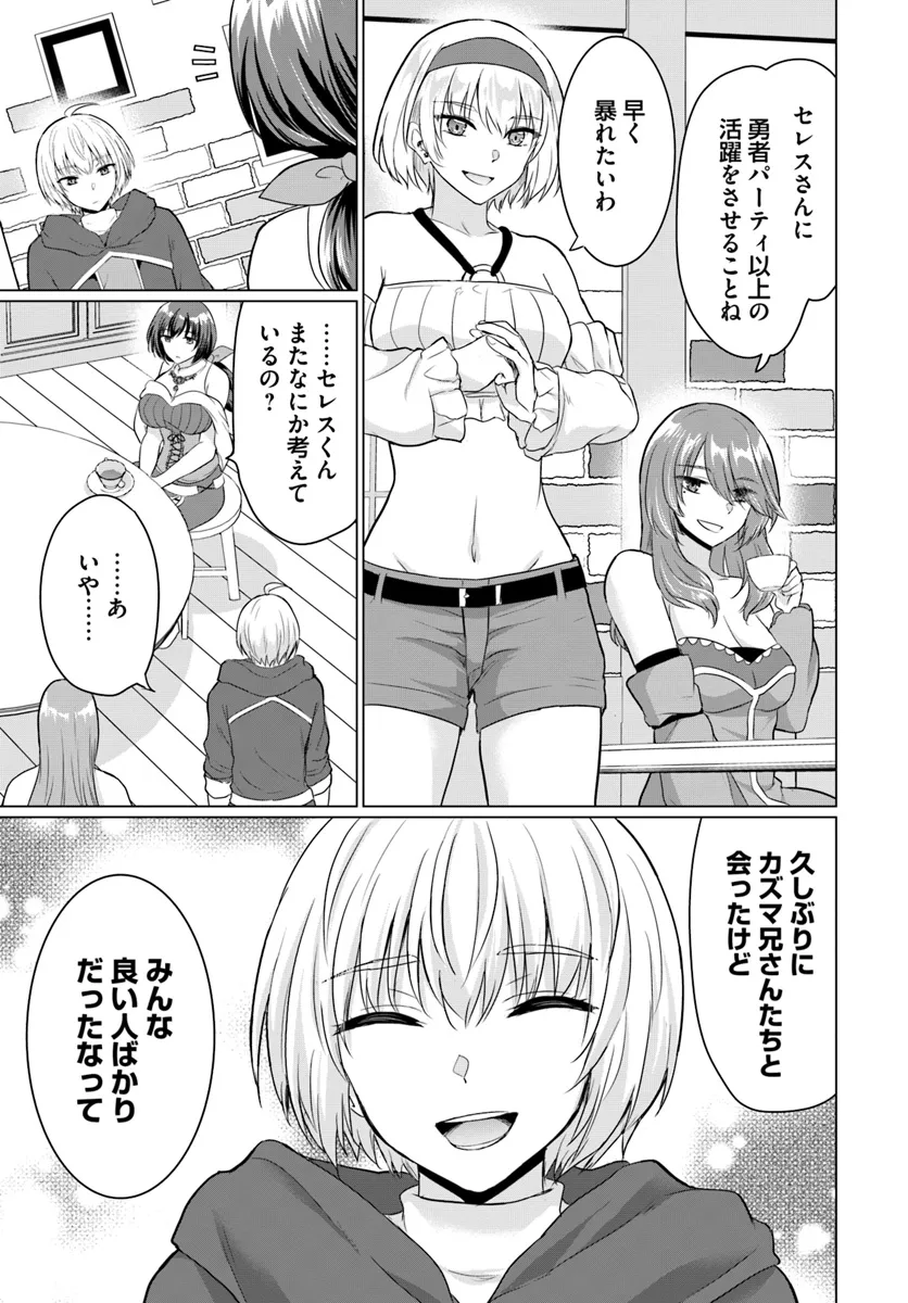 Yuusha ni Zenbu Ubawareta Ore wa Yuusha no Hahaoya to Party wo Kumimashita! Chap 14 - Next Chap 15