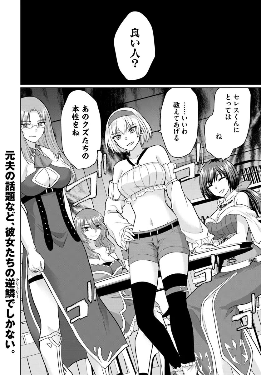 Yuusha ni Zenbu Ubawareta Ore wa Yuusha no Hahaoya to Party wo Kumimashita! Chap 14 - Next Chap 15