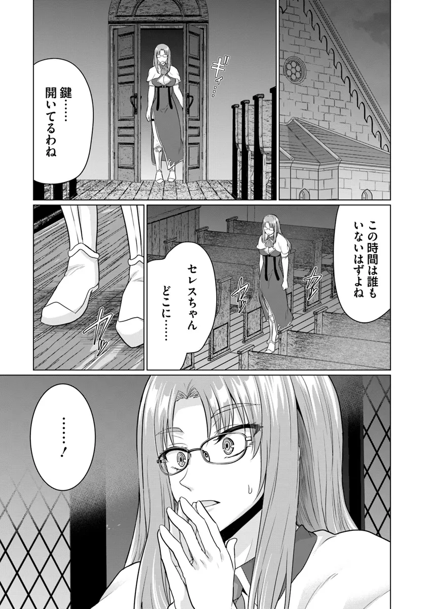 Yuusha ni Zenbu Ubawareta Ore wa Yuusha no Hahaoya to Party wo Kumimashita! Chap 14 - Next Chap 15