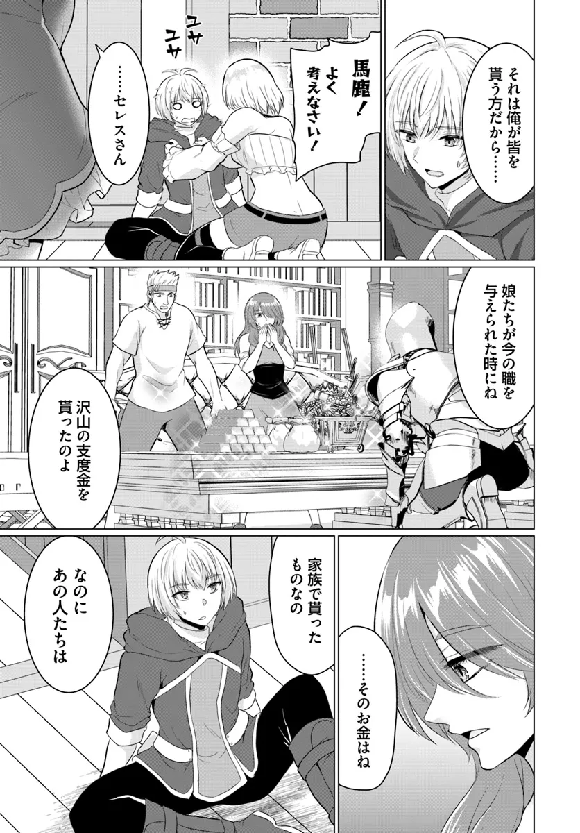 Yuusha ni Zenbu Ubawareta Ore wa Yuusha no Hahaoya to Party wo Kumimashita! Chap 15 - Next Chap 16
