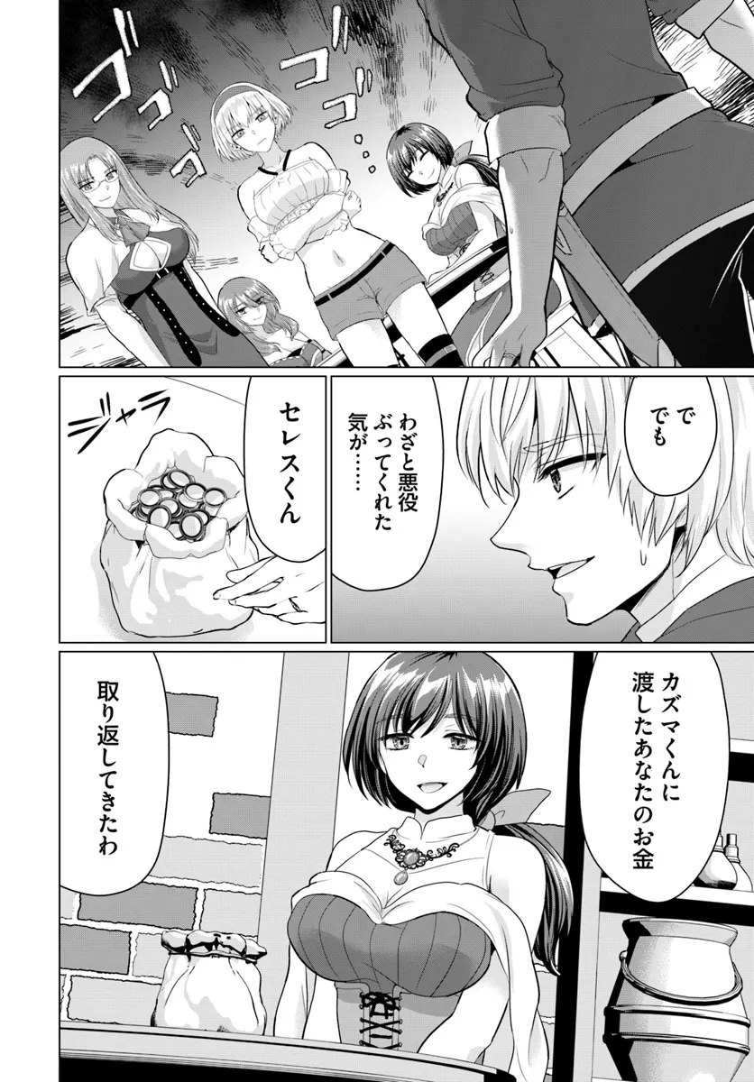 Yuusha ni Zenbu Ubawareta Ore wa Yuusha no Hahaoya to Party wo Kumimashita! Chap 15 - Next Chap 16