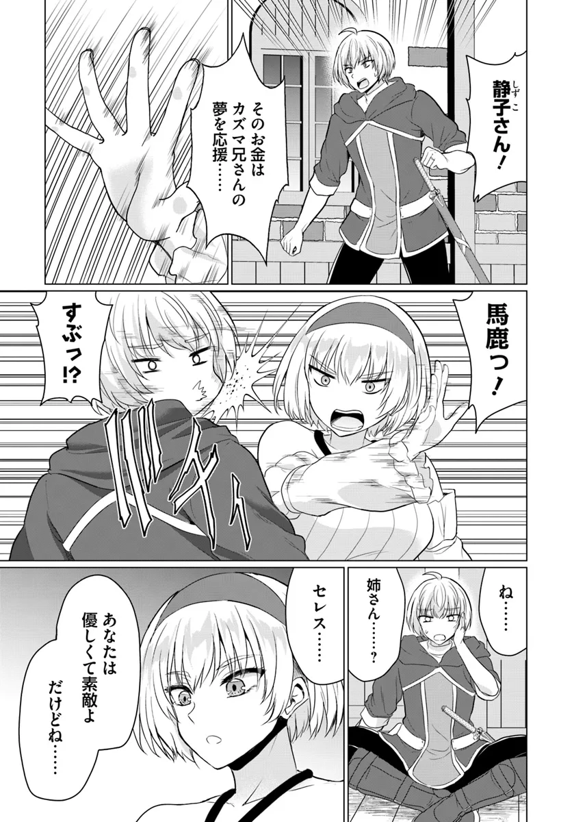 Yuusha ni Zenbu Ubawareta Ore wa Yuusha no Hahaoya to Party wo Kumimashita! Chap 15 - Next Chap 16