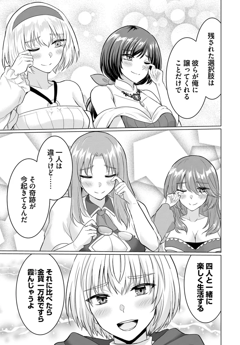 Yuusha ni Zenbu Ubawareta Ore wa Yuusha no Hahaoya to Party wo Kumimashita! Chap 15 - Next Chap 16