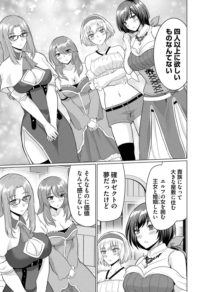 Yuusha ni Zenbu Ubawareta Ore wa Yuusha no Hahaoya to Party wo Kumimashita! Chap 15 - Next Chap 16