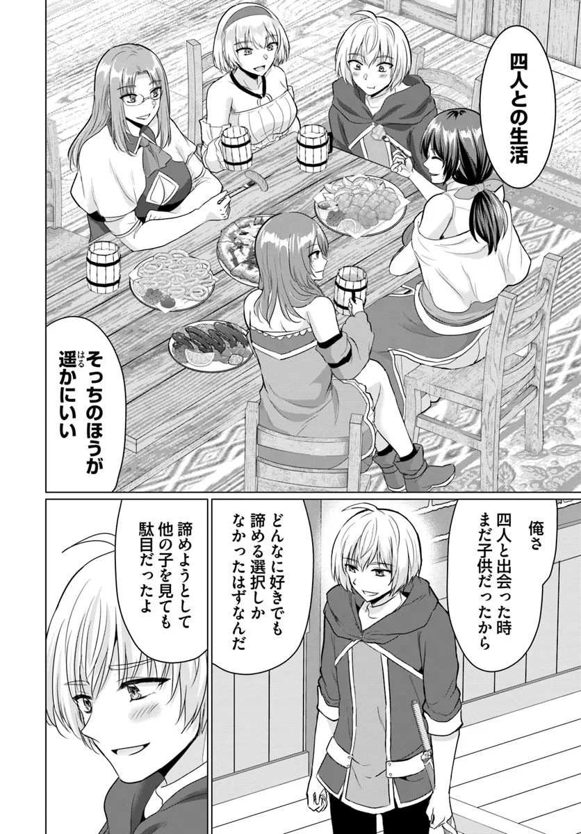 Yuusha ni Zenbu Ubawareta Ore wa Yuusha no Hahaoya to Party wo Kumimashita! Chap 15 - Next Chap 16