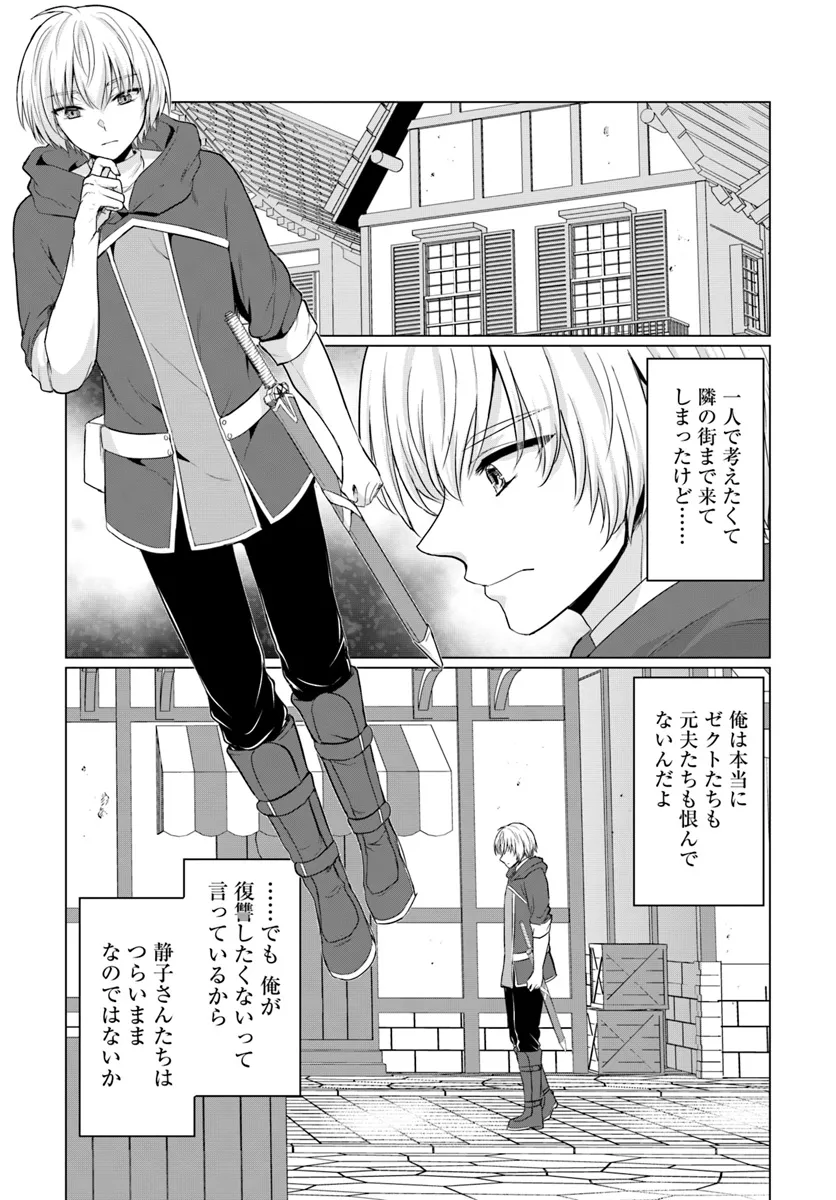 Yuusha ni Zenbu Ubawareta Ore wa Yuusha no Hahaoya to Party wo Kumimashita! Chap 15 - Next Chap 16